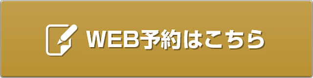 豊橋市往完町・はれの森デンタルクリニック・WEB予約はこちら